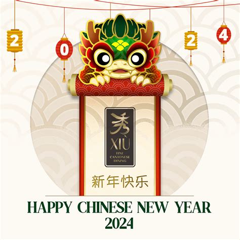 xiù promo 2024